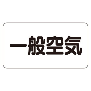 AS-3-10L�z�ǎ��ʃX�e�b�J�[�@��ʋ�C�i��j�y������s�z