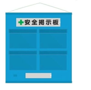 464-06Bフリー掲示板防雨型A4横青【代引き不可】