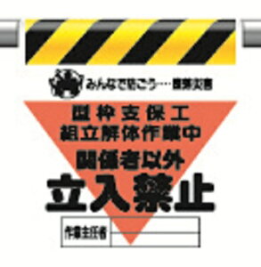 340-15A^b`tWOpu^gxۍHg̍ƒ֌W҈ȊO ֎~ysz