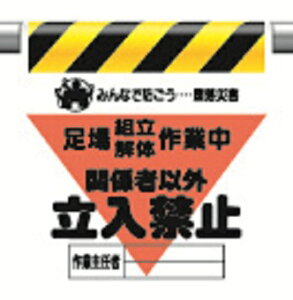 340-20A^b`tWOpug̍ƒ֌W҈ȊO ֎~ysz