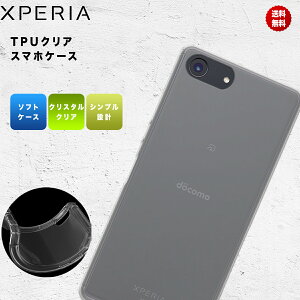 Xperia 1 ii 1 iii 5 8 Ace �P�[�X SO-03L SOV40 XZ3 XZ2 XZ1 XZ1 Compact XZ XZs �J�o�[ �\�t�g �V���v�� �N���A �ϏՌ� �\�t�g�P�[�X �G�N�X�y���A TPU SO-01L SOV39 SO-03K SOV37 SO-01K SOV36 SO-03J SOV35 SO-01J SOV34