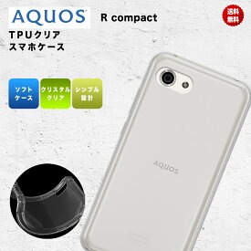 AQUOS R compact SH-M06 ケース カバー ソフト シンプル クリア 耐衝撃 ソフトケース アクオス TPU 柔らかい 透明 クリアケース