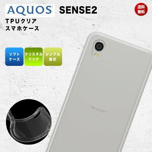 Aquos Sense2 Shv43 ケースの通販 価格比較 価格 Com