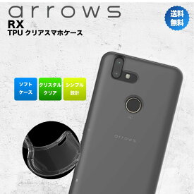 arrows RX ケース カバー ソフト シンプル クリア TPU 耐衝撃 ソフトケース