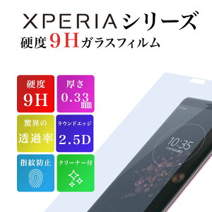 KXtB Xperia 5 5ii 1ii 1 1iii Ace P[X یtB KX یV[g P[X Jo[ SO-01M SOV41 SO-51A SOG01 XQ-AT42 SO-03L SOV40 SO-02L