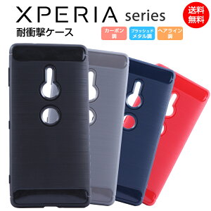 Xperia 1 SO-03L SOV40 �P�[�X XZ3 XZ2 XZ1 XZs XZ �X�}�z�P�[�X TPU �ی�P�[�X �ϏՌ� �J�o�[ �G�N�X�y���A SO-01L SOV39 SO-01J SOV34 SO-03J SOV35 SO-01K SOV36 SO-03K SOV37