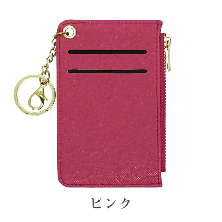 楽天市場】パスケース レディース 定期入れ ファスナー付き IDケース  