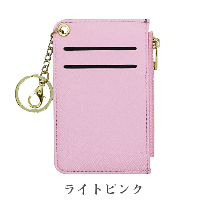 楽天市場】パスケース レディース 定期入れ ファスナー付き IDケース  