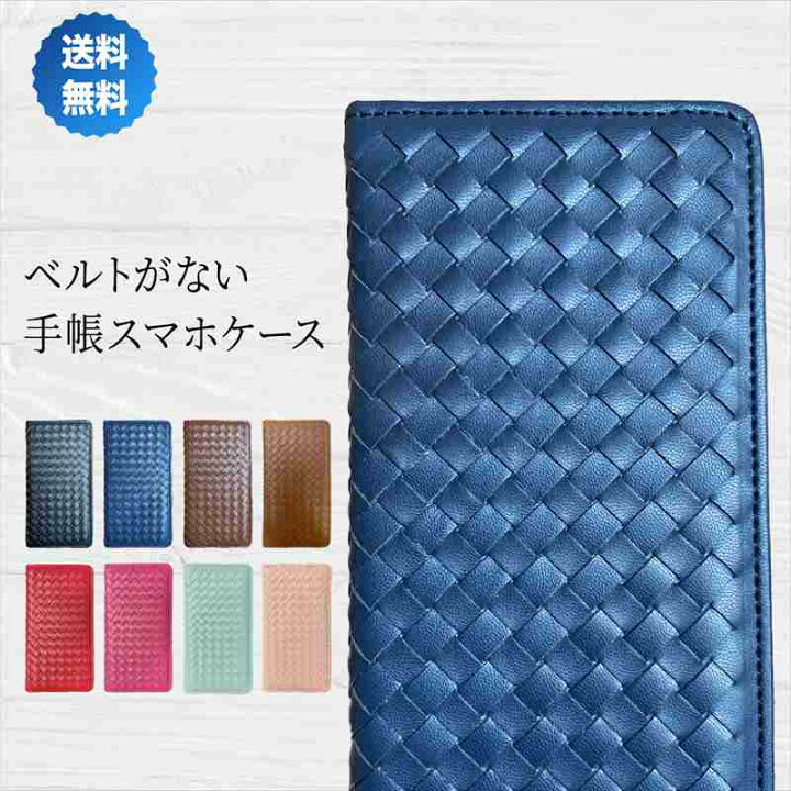 楽天市場】arrows Be3 F-02L SV F-03H M03 ケース Be F-04K F-05J M04 カバー 手帳型 レザー 編込み シンプル 手帳 耐衝撃 マグネットあり f02l f04k f05j f03h : LTCM 楽天市場店 楽天市場】arrows Be3 F-02L SV F-03H M03 ケース Be F-04K F-05J M04 カバー 手帳型 レザー 編込み シンプル 手帳 耐衝撃 マグネットあり f02l f04k f05j f03h : LTCM 楽天市場店