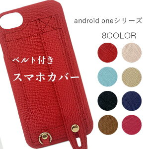 Androidone S5 S4 S3 X5 X4 X3 digno j �o�b�N �J�o�[ �P�[�X ���^ �X���� �y�� �ϏՌ� �A���h���C�h���� �J�[�h�P�[�X�t�� �\�t�g�o���N ��l �q�ǂ� �u���b�N ���b�h