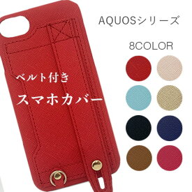 AQUOS sense lite ケース 背面 カード収納 AQUOS sense2 sense6 ケース アクオスセンス スマホケース カバー ケース AQUOS sense lite basic R2 R3 背面ベルト スマホカバー 薄型 スリム 軽量 耐衝撃 ベルト付き