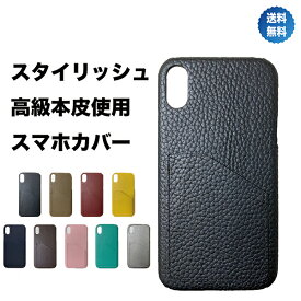 iPhone12 pro ケース カバー 本革 iPhone11 レザー カード 収納 ポケット iPhoneSE 第3世代 第2世代 iPhone11 pro iPhoneXR iPhoneXS iPhone8 SE3 SE2 スマホケース メンズ レディース シンプル かわいい おしゃれ 大人 可愛い アイフォン