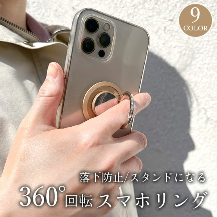 楽天市場】スマホリング おしゃれ 韓国 スタンド スマホスタンド 薄型 