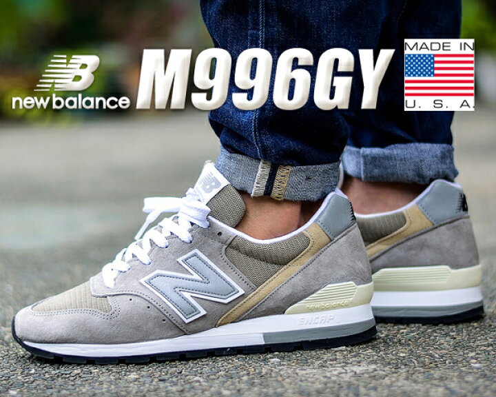 楽天市場 お得な割引クーポン発行中 あす楽 対応 送料無料 ニューバランス M996 New Balance M996gy Made In U S A Nb M996 Gray グレー スニーカー メンズ Usa Width ワイズ D 996 Grey ｌｔｄ ｏｎｌｉｎｅ