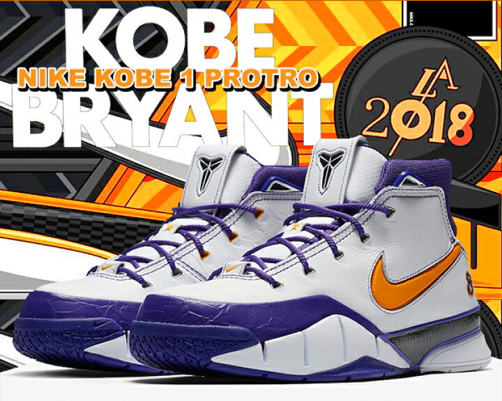 楽天市場】お得な割引クーポン発行中!!【送料無料 ナイキ コービー 1  