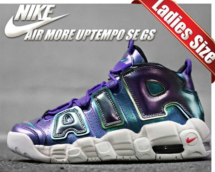 楽天市場】お得な割引クーポン発行中!!【送料無料 ナイキ モアアップ  