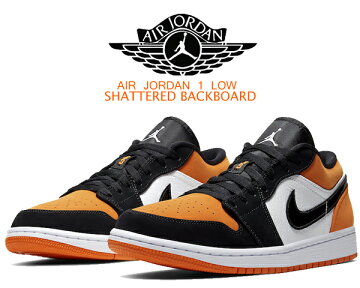 お得な割引クーポン発行中!!【あす楽対応!!】【送料無料ナイキエアジョーダン1ロー】NIKEAIRJORDAN1LOWSHATTEREDBACKBOARDwhite/black-starfish553558-128スニーカーAJ1LOシャッタードバックボードシャタバ