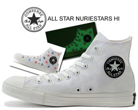 お得な割引クーポン発行中!!【あす楽 対応!!】【コンバース オールスター ヌリエスターズ ハイ】CONVERSE ALL STAR NURIESTARS HI 3130166 WHITE 1sc258 スニーカー CONS 塗り絵 カスタム ホワイト