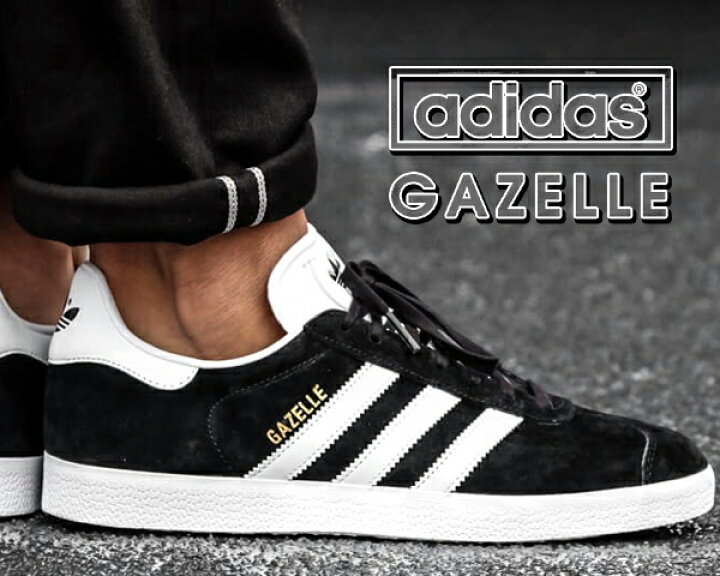 楽天市場 お得な割引クーポン発行中 あす楽 対応 アディダス ガゼル Adidas Gazelle Cblack White Goldmt 5476 ブラック スニーカー ガッツレー オリジナルス ｌｔｄ ｏｎｌｉｎｅ