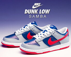 お得な割引クーポン発行中!!【あす楽 対応!!】【送料無料 ナイキ ダンク ロー サンバ】NIKE DUNK LOW SP SAMBA hyper blue/samba-silver cz2667-400 スニーカー