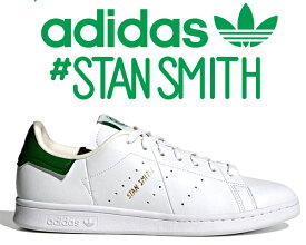 お得な割引クーポン発行中!!【あす楽 対応!!】【送料無料 アディダス スタンスミス】adidas STAN SMITH FTWWHT/OWHITE/GREEN g58194 ホワイト グリーン PRIMEGREEN リサイクル マテリアル ヴィーガン素材