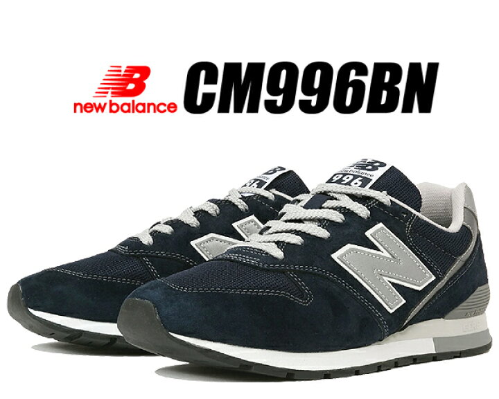 楽天市場】お得な割引クーポン発行中!!【送料無料 ニューバランス 996】NEW BALANCE CM996BN width D スニーカー 996 ネイビー グレー シルバー NAVY ウィズ D : LTD online