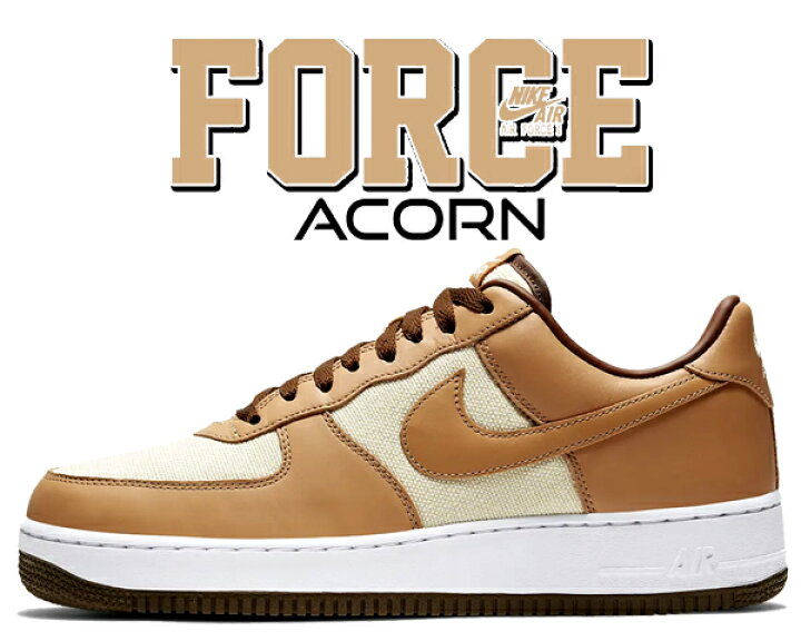 NIKE エアフォース1 26.5cm 8.5 ACORN 難解 ブラウン エイコーン
