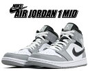 お得な割引クーポン発行中!!【送料無料 ナイキ エアジョーダン 1 ミッド】NIKE AIR JORDAN 1 MID lt smoke grey/white-anthracite 554724-078 AJ1 スニーカー ライト スモーク グレー ホワイト アンスラサイト