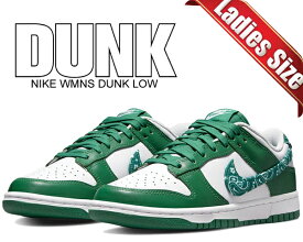 お得な割引クーポン発行中!!【送料無料 ナイキ ウィメンズ ダンク ロー エッセンシャル】NIKE WMNS DUNK LOW ESS PAISLEY PACK white/malachite-wht dh4401-102 ペイズリー レディース スニーカー ホワイト グリーン