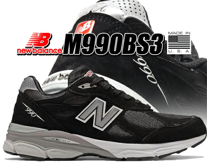 楽天市場】お得な割引クーポン発行中!!【送料無料 ニューバランス M990 