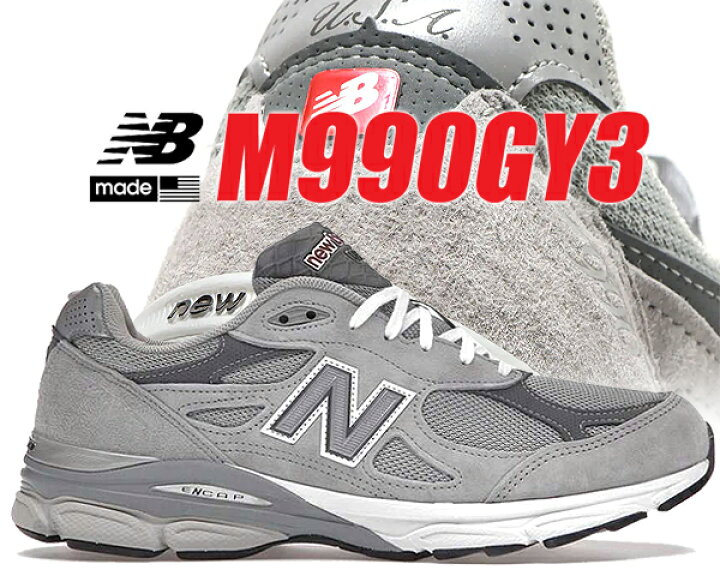 楽天市場】お得な割引クーポン発行中!!【送料無料 ニューバランス M990 