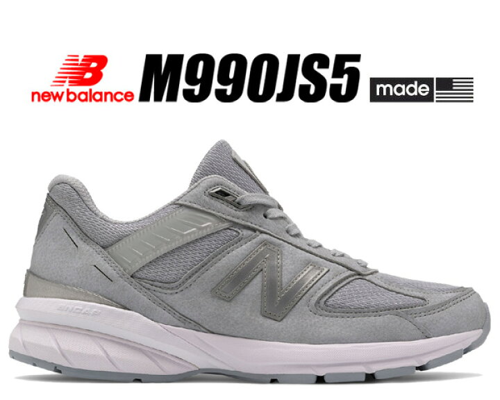 楽天市場】お得な割引クーポン発行中!!【送料無料 ニューバランス M990  