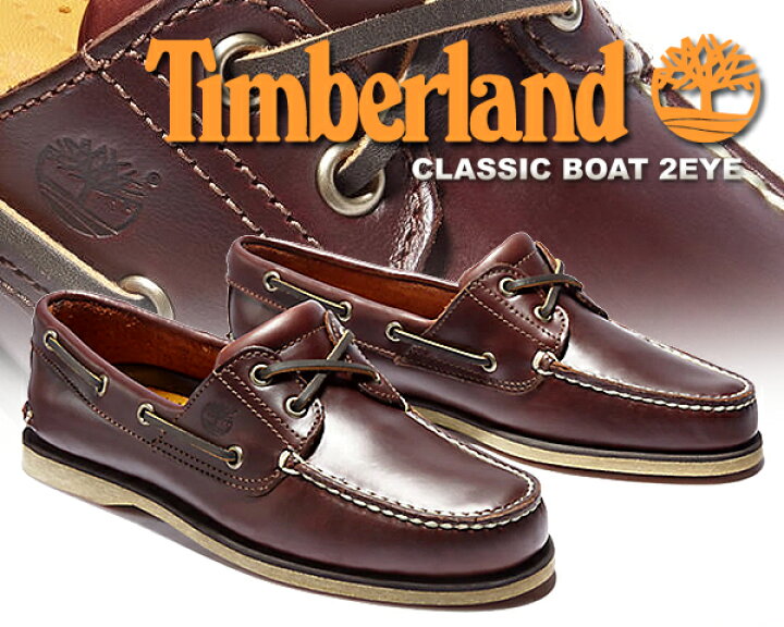 楽天市場 お得な割引クーポン発行中 あす楽 対応 送料無料 ティンバーランド クラシック ツーアイ ボートシューズ Timberland Classic Boat 2eye Md Brown Full Grain ルートビア オイルドレザー デッキシューズ モカ モカシン ブラウン ｌｔｄ