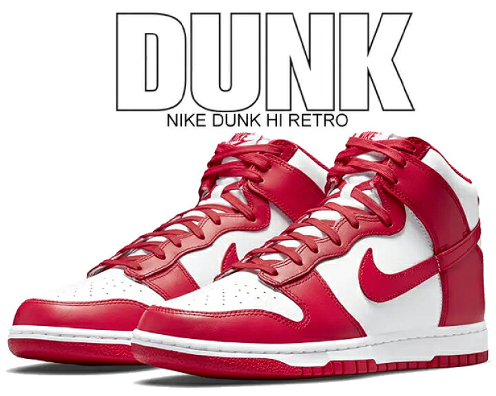 楽天市場】お得な割引クーポン発行中!!【送料無料 ナイキ ダンク ハイ  