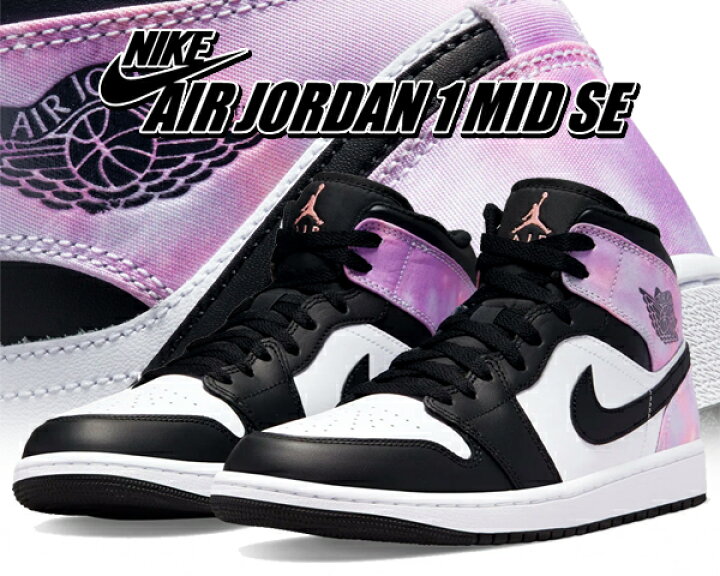 楽天市場 お得な割引クーポン発行中 あす楽 対応 送料無料 ナイキ エアジョーダン 1 ミッド Se Nike Air Jordan 1 Mid Se Tie Dye Black Bleached Coral White Dm10 001 メンズ スニーカー Aj1 タイダイ Zen Master ｌｔｄ ｏｎｌｉｎｅ