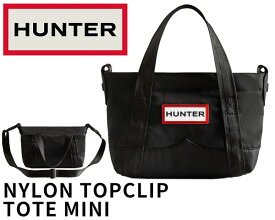 [ 15時までの注文で最短即日発送!! ] 【送料無料 ハンター ナイロン ミニ トップ クリップ トート バッグ】HUNTER NYLON TOPCLIP TOTE MINI BLACK ubs1203kbm-blk ブラック ナイロン 耐水仕様 トート ストラップ マルチWAY ミニサイズ ビーガン