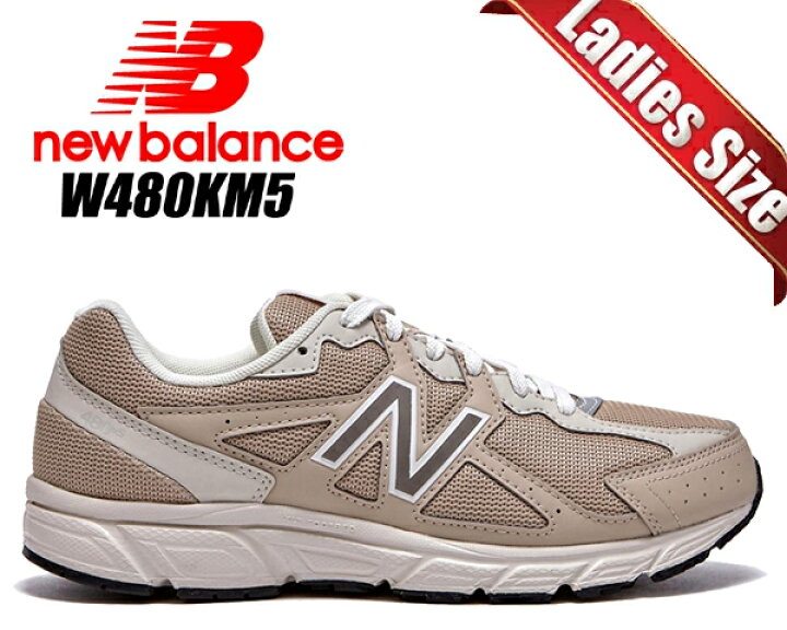 楽天市場 お得な割引クーポン発行中 あす楽 対応 送料無料 ニューバランス ウィメンズ 480 V5 New Balance W480km5 Width 4e Beige ベージュ レディース スニーカー 幅広 軽量 ｌｔｄ ｏｎｌｉｎｅ