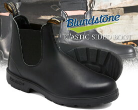 お得な割引クーポン発行中!!【あす楽 対応!!】【送料無料 ブランドストーン エラスティック サイドゴア ブーツ】Blundstone ELASTIC SIDED BOOT BLACK bs510089 ブラック レザー ORIGINALS