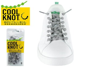 お得な割引クーポン発行中!!【クールノット 結ばない靴ひも】COOLKNOT GREY L ha75a1-gy グレー シューレース 靴紐