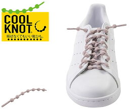 お得な割引クーポン発行中!!【クールノット 結ばない靴ひも】COOLKNOT PINKISH GRAY L ha75a1pkg ピンキッシュグレー シューレース 靴紐