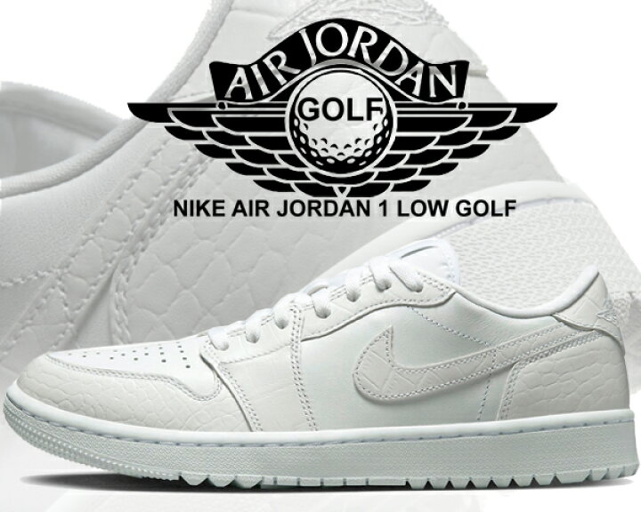 Nike Air Jordan 1 Low Golf クロコ27cm ジョーダン
