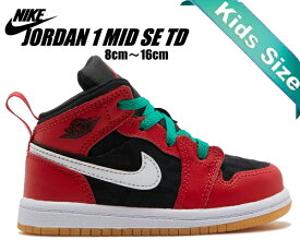 [最短即日発送!! & お得なクーポン!!] 【送料無料 ナイキ ジョーダン 1 ミッド トドラー SE】NIKE JORDAN 1 MID SE(TD) black/fire red-white-malachite dq8420-006 Christmas キッズ スニーカー AJ1 子供靴 ブラック ファイヤーレッド クリスマス