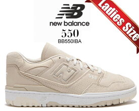 お得な割引クーポン発行中!!【あす楽 対応!!】【送料無料 ニューバランス 550 EE】NEW BALANCE BB550IBA width 2E BEIGE レディース BB550 ベージュ ヌバック スニーカー