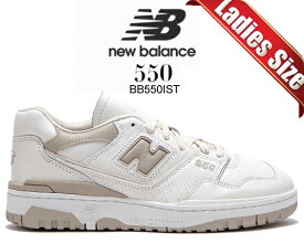 お得な割引クーポン発行中!!【あす楽 対応!!】【送料無料 ニューバランス 550 EE】NEW BALANCE BB550IST width 2E WHITE/BEIGE レディース BB550 ホワイト ベージュ フルグレインレザーアッパー