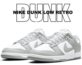[ ポイント5倍&最大2000円OFFクーポン ] 【送料無料 ナイキ ダンク ロー レトロ】NIKE DUNK LOW RETRO white/grey fog dd1391-103 ホワイト グレーフォグ スニーカー