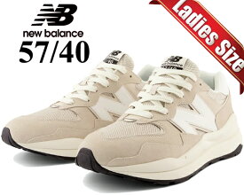 お得な割引クーポン発行中!!【あす楽 対応!!】【送料無料 ニューバランス M5740】NEW BALANCE M5740VPD BEIGE width D 5740 57/40 ベージュ スニーカー