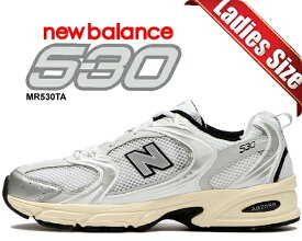 お得な割引クーポン発行中!!【あす楽 対応!!】【送料無料 ニューバランス 530】NEW BALANCE MR530TA width D WHITE SILVER BLACK レディース シルバー スニーカー