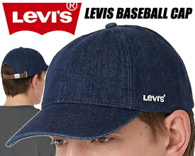 お得な割引クーポン発行中!!【あす楽 対応!!】【リーバイス ベースボールキャップ】LEVIS BASEBALL CAP DARK INDIGO d7589-0004 BLACKS 23H425 ダークインディゴ デニム 帽子 アジャスター