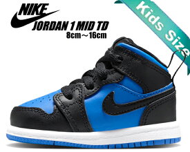 [最短即日発送!! & お得なクーポン!!] 【送料無料 ナイキ ジョーダン 1 ミッド トドラー】NIKE JORDAN 1 MID (TD) black/royal blue-white dq8425-042 キッズ スニーカー 子供靴 ブラック ロイヤルブルー