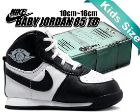 [ ポイント5倍&最大2000円OFFクーポン ] 【送料無料 ナイキ ベイビー ジョーダン 85 トドラー】NIKE BABY JORDAN 85 (TD) black/summit white dv3655-001 キッズ スニーカー AJ1 子供靴